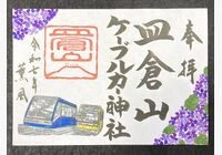 写真 2025-06-18 9 48 01 (1)