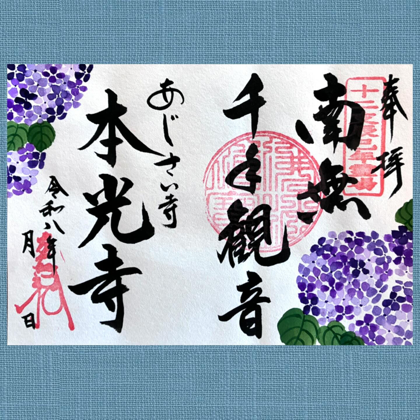 【本光寺】