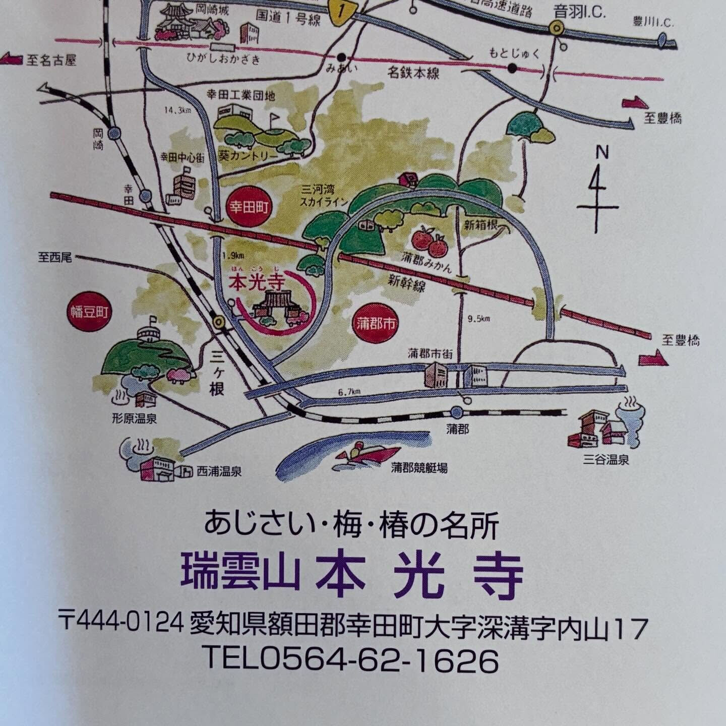 【本光寺】