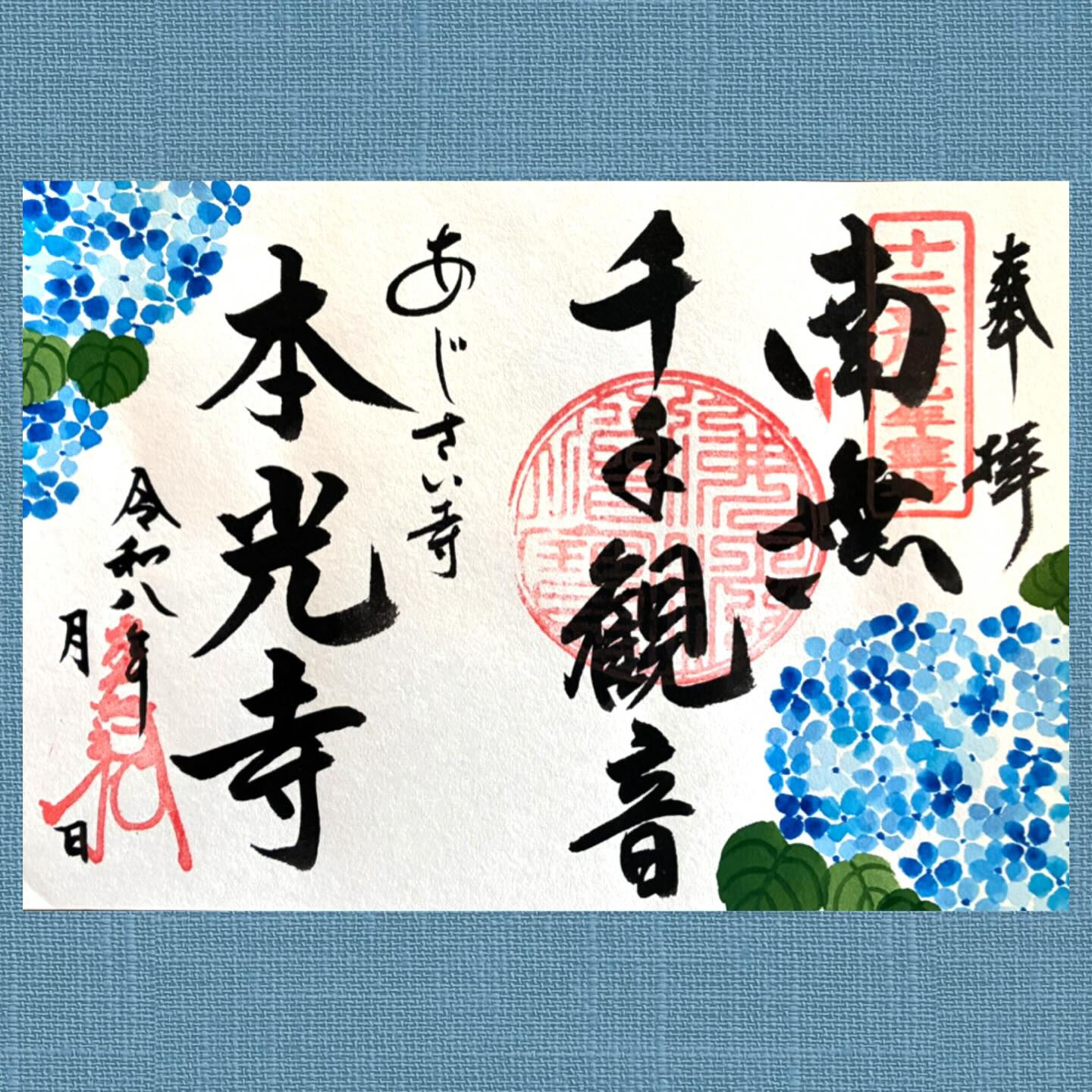 【本光寺】
