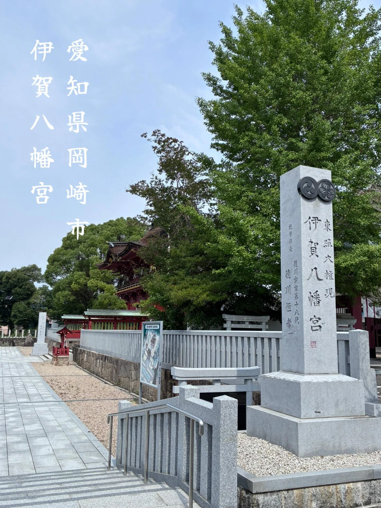 【伊賀八幡宮】