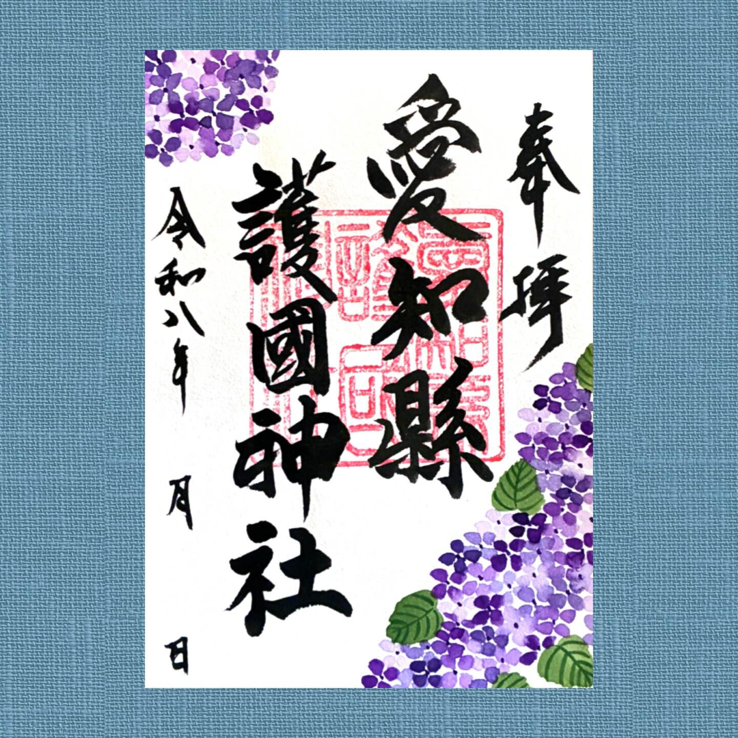 【愛知縣護国神社】