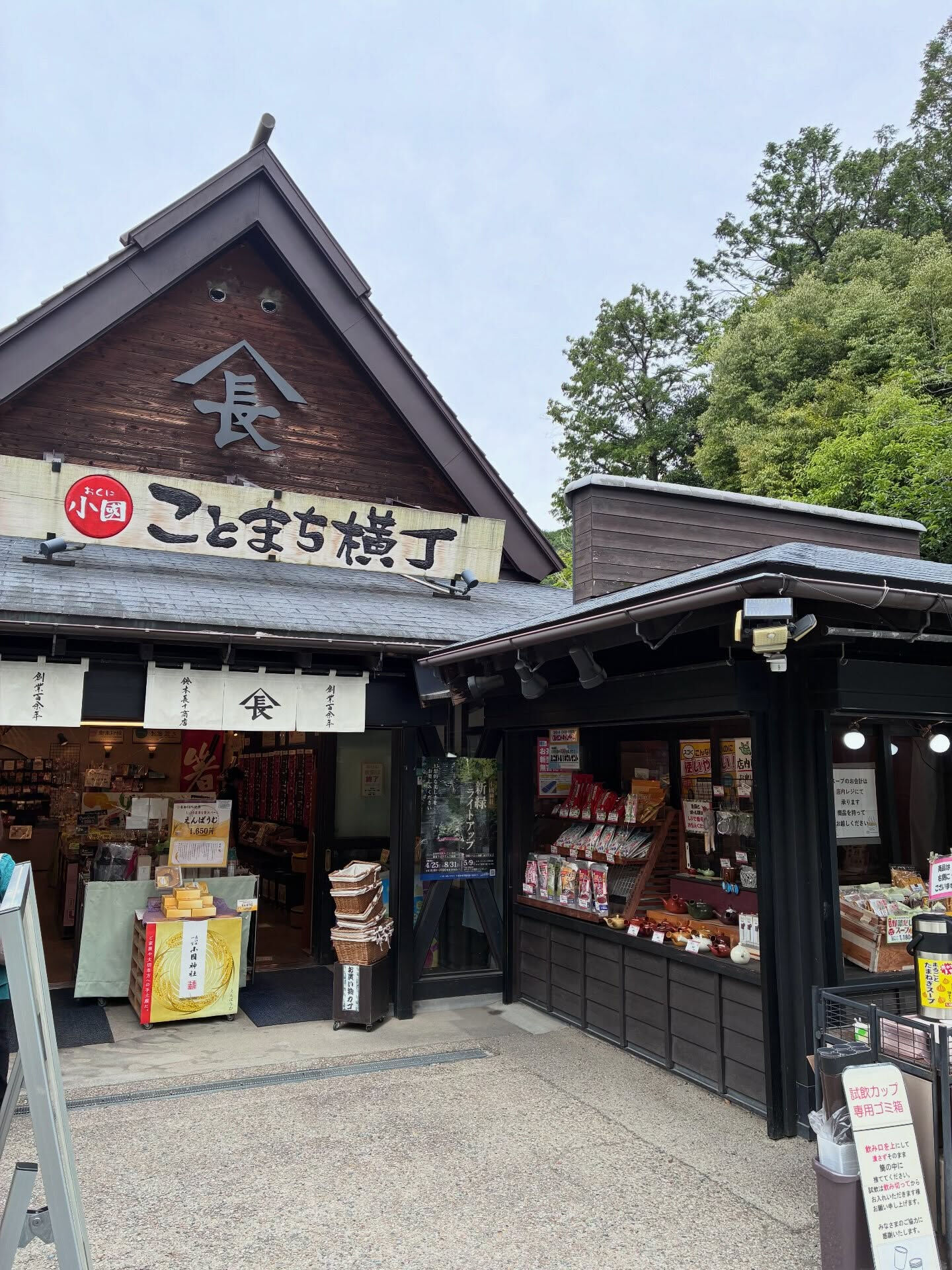 【遠江一宮小國神社】