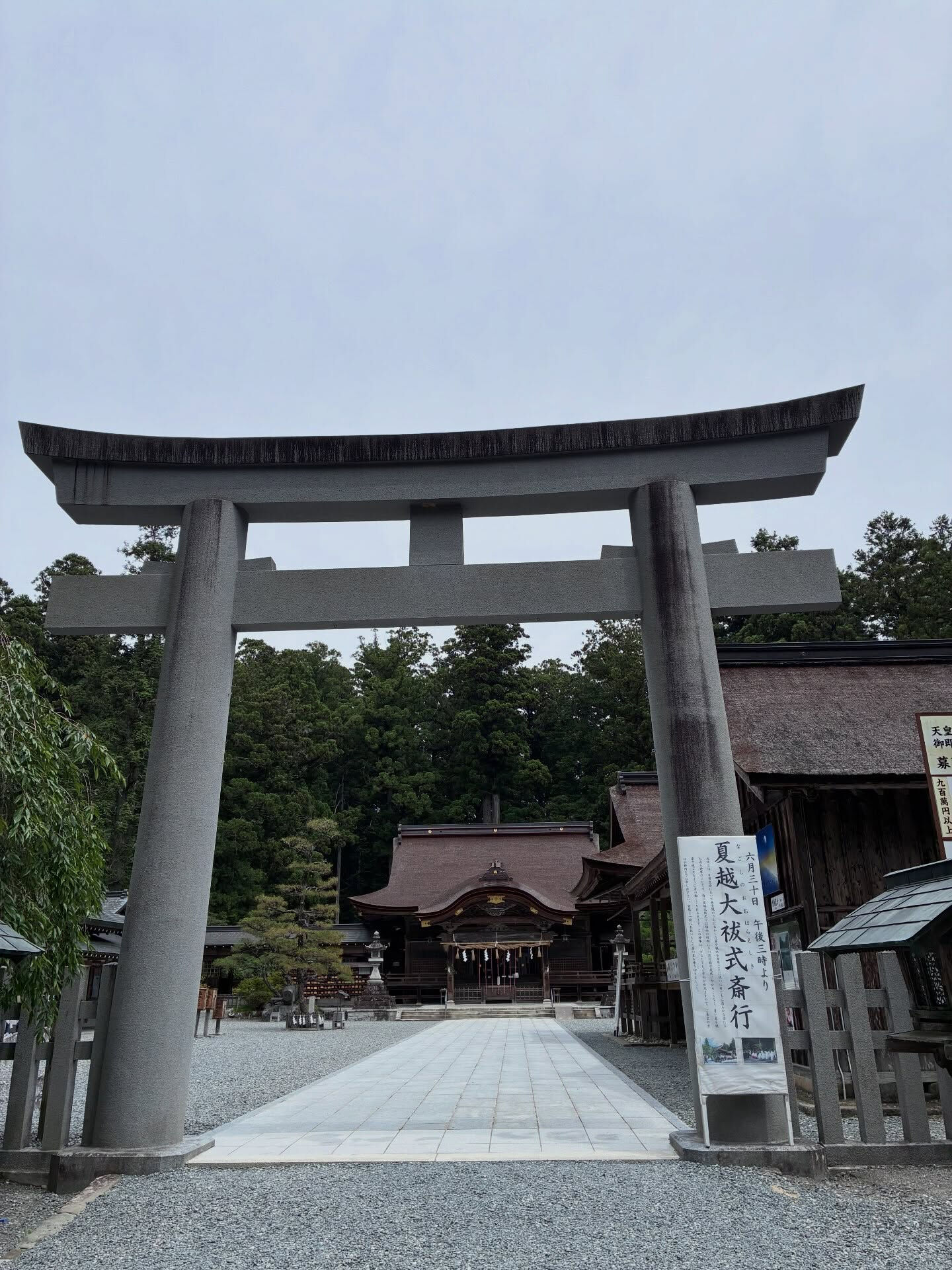 【遠江一宮小國神社】